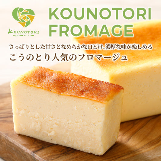 KOUNOTORI FROMAGE